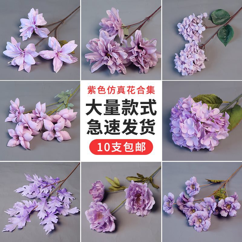 花艺绢花拱门婚礼花材竹叶玫瑰花草假花绣球花婚庆假花紫色花暗香