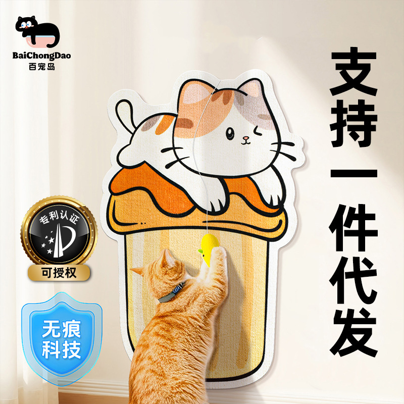 猫抓板不掉屑立式墙贴防猫抓家具保护粘贴式猫抓垫猫爬贴耐磨玩具|undefined