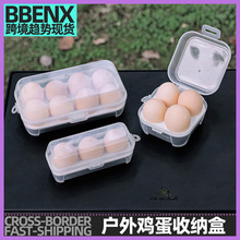 野餐烧烤鸡蛋收纳盒旅行鸡蛋盒户外鸡蛋收纳盒带蛋托防震便携透明