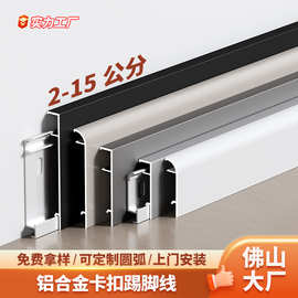 铝合金踢脚线超薄卡扣直边贴脚线3公分无痕极窄金属不锈钢地脚线