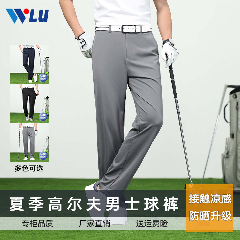 2025 Summer Thin Golf Long Pants Loose Straight Casual Pants Wrinkle-Resistant Men's Milk Silk Business Dress Pants