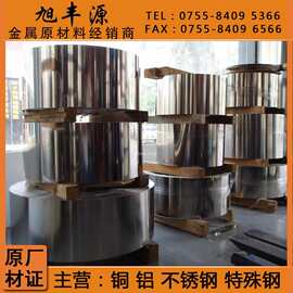 现货供应 SUS631不锈钢带 SUS631不锈钢板 不锈钢圆棒 可规格