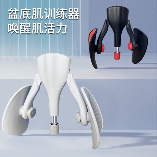 Pelvic floor muscle trainer to exercise inner thigh slimming artifact Kegel leg clamp for home postpartum pelvic repair