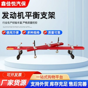 Engine Balance Bracket Turnover Rotary Engine Bracket Repair Engine Hanger Auto Repair Bracket Tool