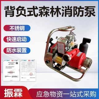 二冲程森林串联接力水泵背负式森林消防泵火场救援远程输送高压泵