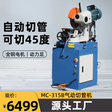 315AC�A�P��F�ܲ��P�45�Ƚǚ���Ԅ��йܙCˮ䏽����и�C