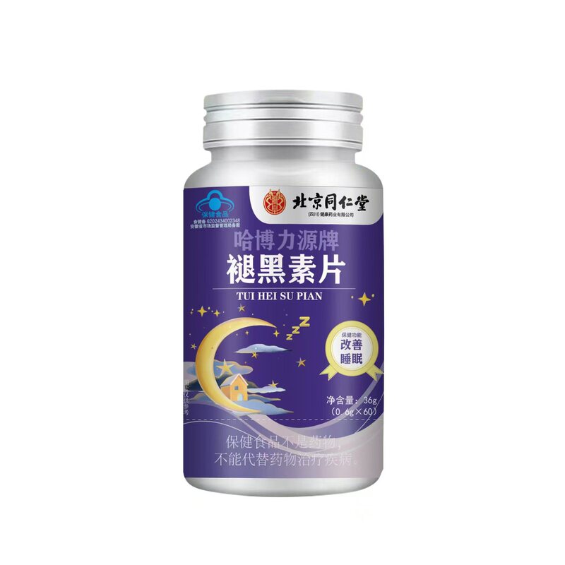 北京銅仁堂 Zhenha Boliyuan ブランド メラトニン タブレット 60 錠、吸収しやすく、痕跡なし、卸売配送|undefined