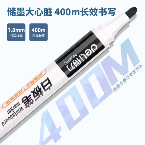 Deli 6817 whiteboard pen black erasable and easy-to-erasable blackboard pen water-based whiteboard marker large-head marker pen stationery