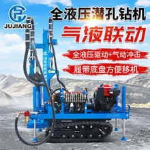 履带式全液压潜孔钻机 隧道矿山多角度钻孔机 工程打孔机凿岩设备