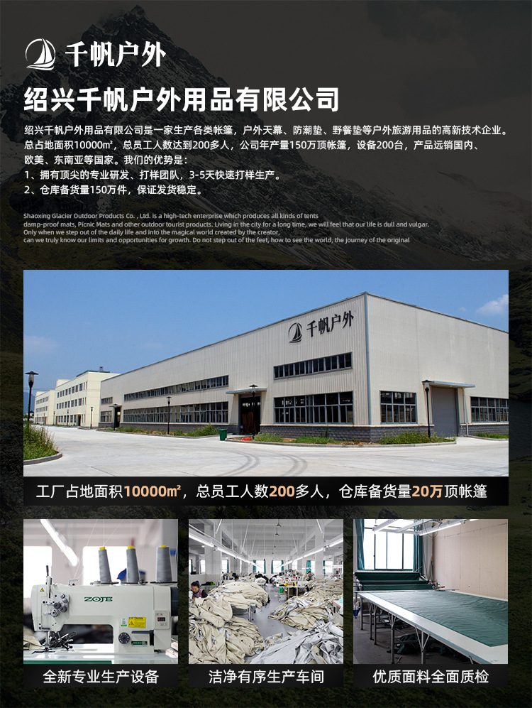 千帆品牌介绍750.jpg