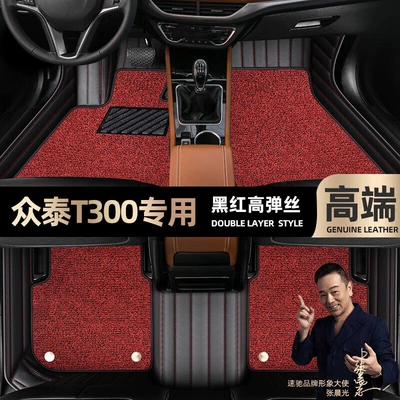 Foot pads are suitable for Zhongtai T300 foot pads fully enclosed car 17-23 double-layer car foot pads [black and red (Ayaqaltılar (Kovriklər)) - black-and-red-leather-black-and-red-stretch-silk-double-layer