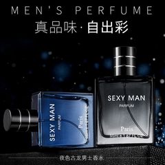 [Factory Direct Sales] Cerulean Cologne Men's Perfume Student Long-lasting Light Fragrance Kuaishou One Piece Wholesale Dropshipping