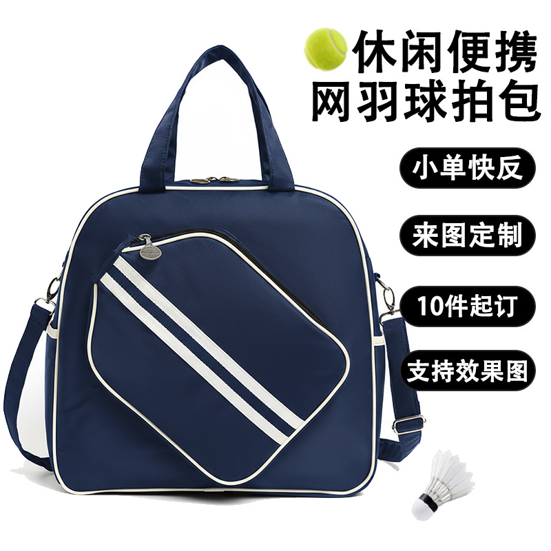 Bolsa de hombro de alta belleza, bolsa de tenis, bolsa de hombro de gran capacidad, bolsa de bádminton image 1