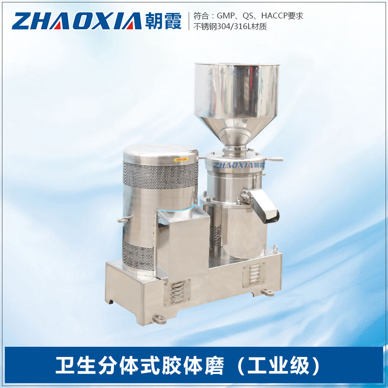 工业大型分体式胶体磨食品卫生级不锈钢研磨机 胶磨机 磨浆机