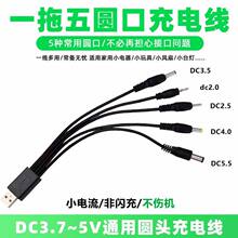 �m��dc5vͨ��5.5mm��늾�4mm�A�^2.0mm�����3.5mm�A��2.5mm����