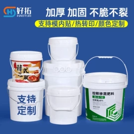 塑料桶;塑料瓶、壶;塑料罐