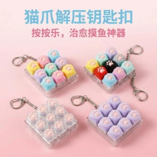 跨境解压按键钥匙扣挂件石头剪刀布可爱猫爪屁屁硅胶按键组合挂件