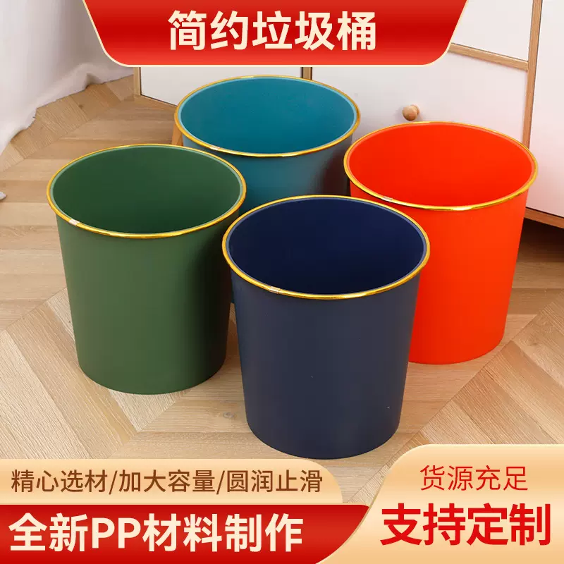 金边垃圾桶 大号家用垃圾篓 珠宝礼品印字垃圾桶批发收纳