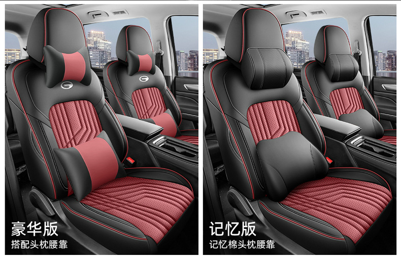 Seat Cover for GAC Trumpchi M6 PRO Leather Full Set