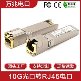 光电器件;其他传输设备