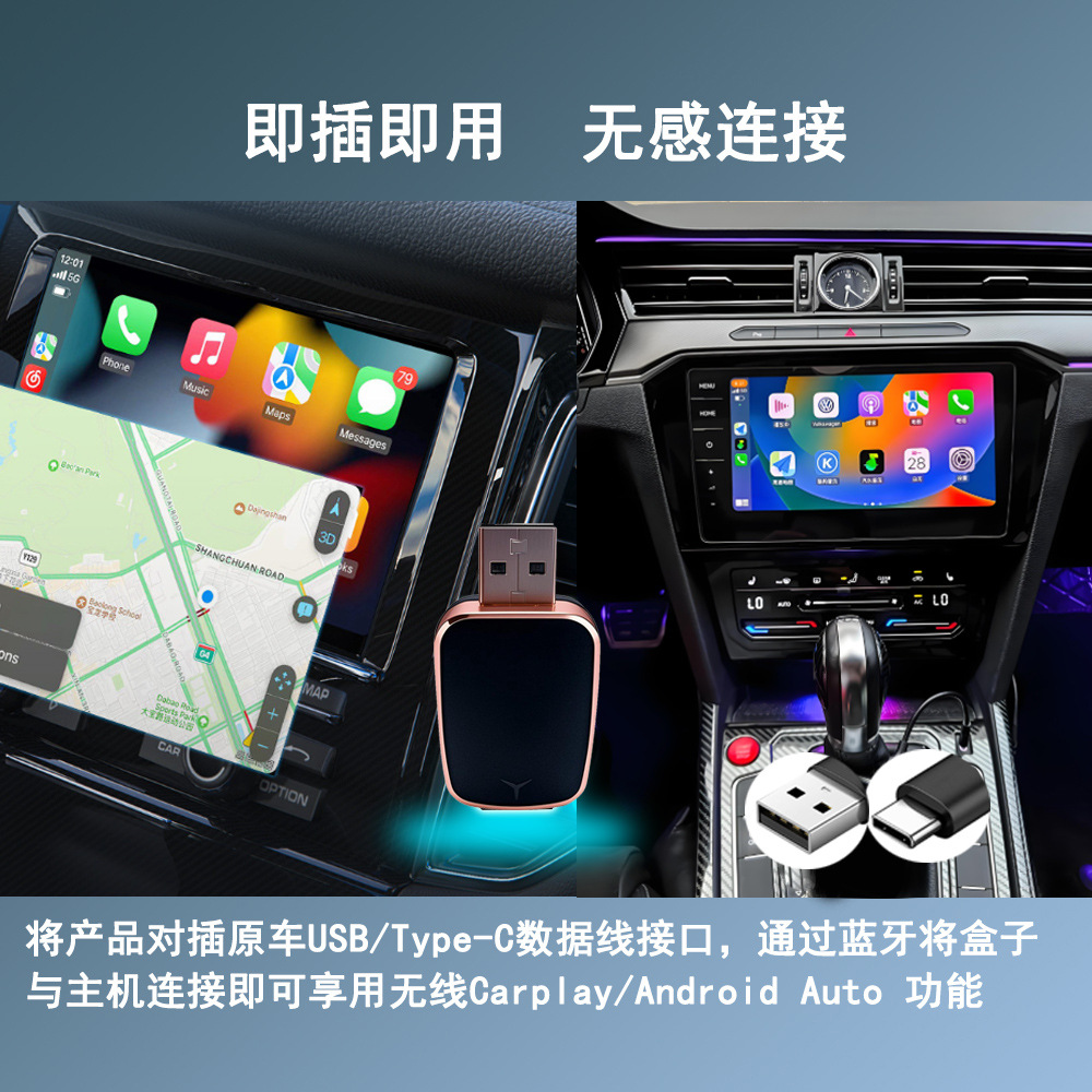 Original car wired to wireless CarPlay box Android smart car system connectivity Autocarplay