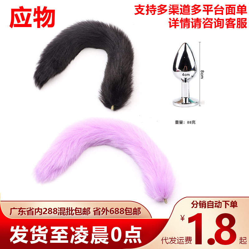 Removable Fox Tail Metal Anal Plug COS Role-playing SM Rear Dressing Masturbation Sex Fact