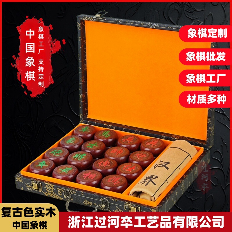 Chinese Chess Set Made of Solid Hardwood with Laser Engraving, Durable and Impact-Resistant, Suitable for Gifting, Wholesale Set