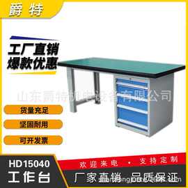 山东爵特重型钳工台流水线实验操作台专业车间6S管理工具车刀具车