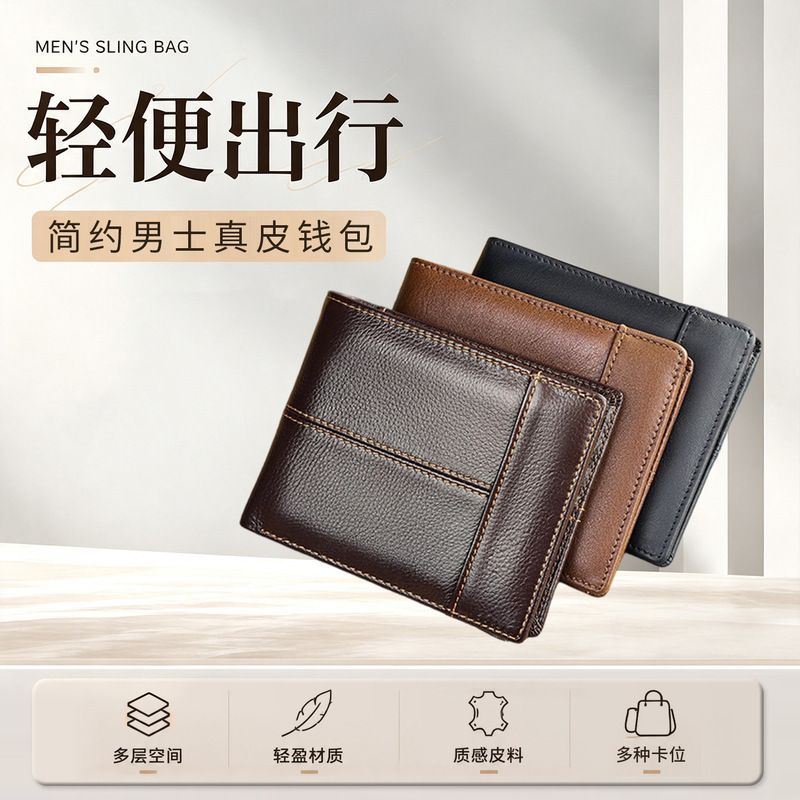Top-layer cowhide men's short wallet, simple design with multiple card slots, large capacity genuine leather wallet, business casual clutch wallet Top-layer cowhide men's short wallet, simple design with multiple card slots, large capacity genuine leather wallet, business casual clutch wallet