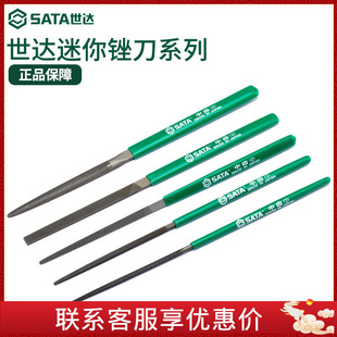 世达小锉子打磨工具迷你中/细齿平/半圆/方/圆/三角钳工锉刀-阿里巴巴