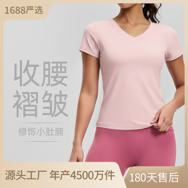 New Peach-Colored Basic V-Neck Short-Sleeve Sports Casual Fitness Running Breathable Slim-Fit Yoga Top for Women