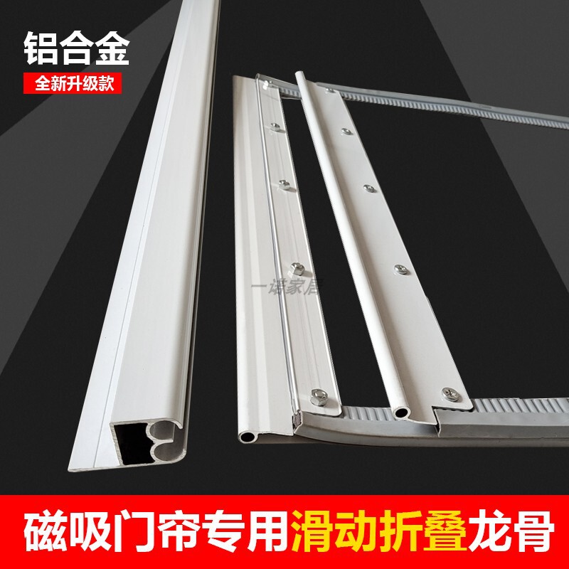 Door Curtain Translation Foldableing Sliding Double Track Slide Accessories Magnetic Air Conditioning Door Curtain Push-pull Aluminum Alloy Slide Keel