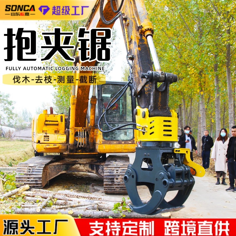 Máquina de corte automática de madera de 360 grados de rotación de la excavadora 60 máquina de corte y agarración de madera integrada