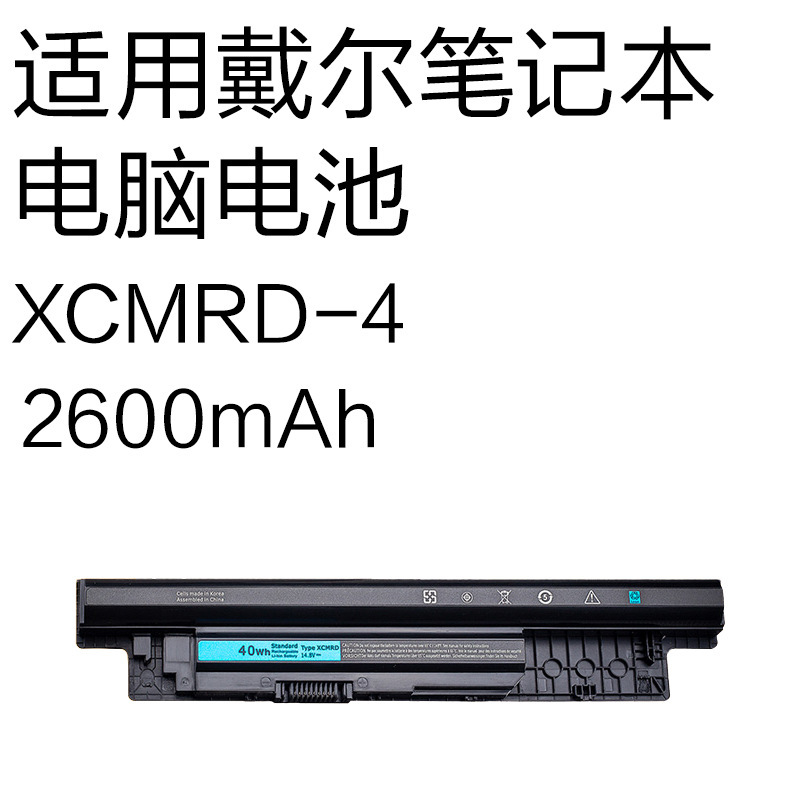 XCMRD is suitable for Dell Inspiron 3421 3542 5537 3440 P28F laptop battery 2600mAh XCMRD is suitable for Dell Inspiron 3421 3542 5537 3440 P28F laptop battery 2600mAh