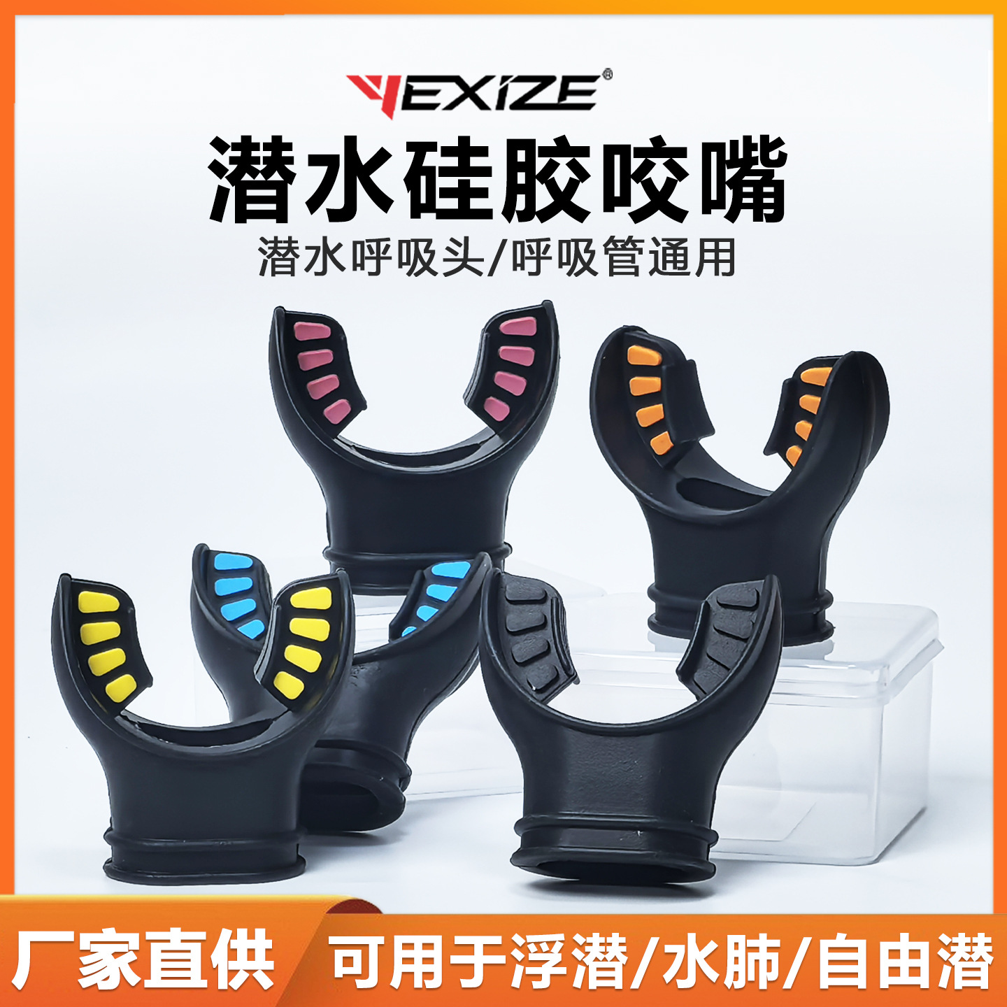 YEXIZE new diving universal mouthpiece secondary head respirator snorkeling tube non-disposable silicone mouth bite