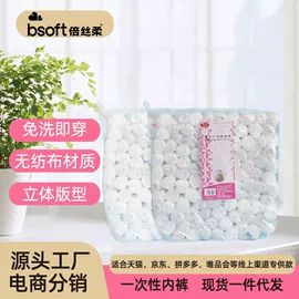 一次性内裤;其他一次性;一次性床单