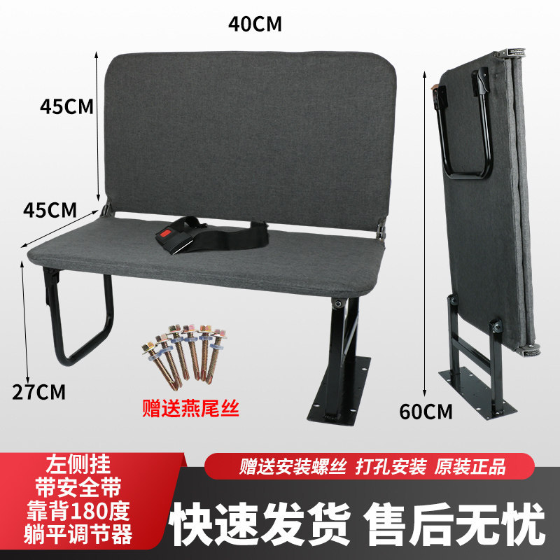 Other Side Folding Lay Flat Seat Assembly Car Three Seat Foldable (Other vehicle seats) - 40cm-single-seat-no-strap