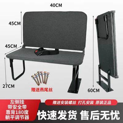 Cloud Realm Side-Flip Folding Seat with Side Hanging Function, Ultra-Thin Cargo Seat, Double Reclining Lunch Break Seat Modification (Other vehicle seats) - 40cm-single-seat-without-belt