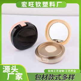 遮瑕BB霜CC霜粉底diy化妆品包材高级感10g黑粉色方圆形气垫粉饼盒