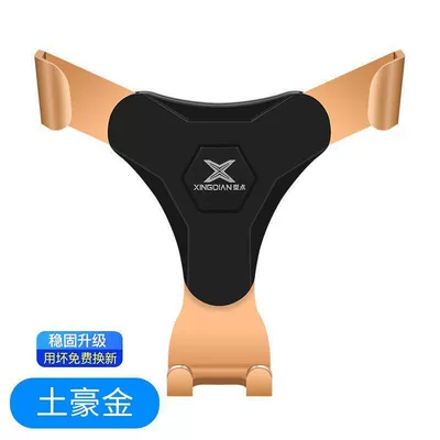 Phone Navigation Holder Air Outlet — Car phone holder - plastic-tuhao-gold