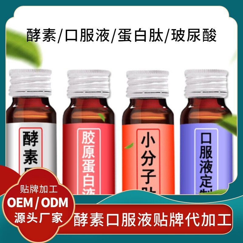 Source High Protein Manufacturer Collagen Peptide Drink Pqq Fish Meal Tripeptide Oral Liquid Processing Immunity