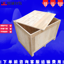 免熏蒸木箱胶合板机械设备包装箱 物流运输箱 木质包装木箱子批发
