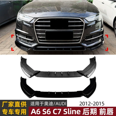 Big Surrounded C7 late-model Sline 16-18 front