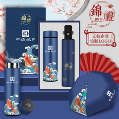 年會商務禮品保溫杯雨傘套裝定製logo開業活動伴手禮物實用紀念品