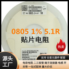 0805-5.1R-&plusmn;1%1/10W 1/8WS ROHS��Ƭ���� ��