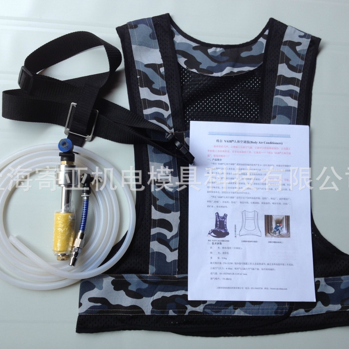 供应VAIR电焊工降温服 涡流管降温背心 空调马夹