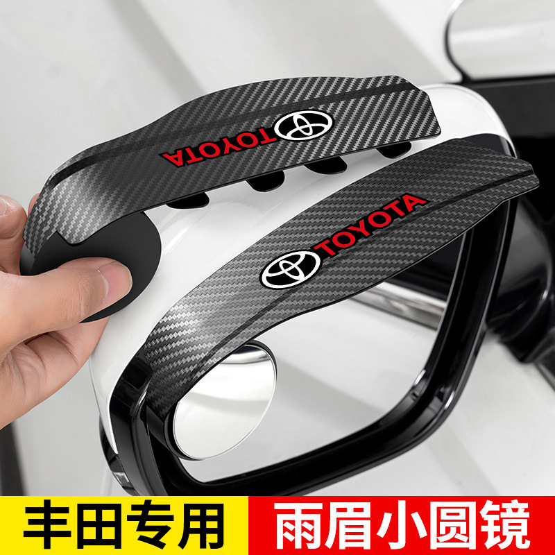 sku-14-碳纤纹一体镜【丰田】.jpg