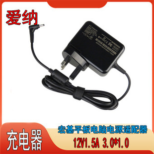 �ۼ{ 12V1.5A 3.0*1.0 �m��춺��ƽ����X������Pӛ���Դ�m��
