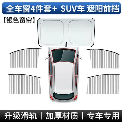 Suction for Cars, Sliding Track-Type Side Car curtains - full-car-4-piece-set-silver-suv-carsunshade-front-guard