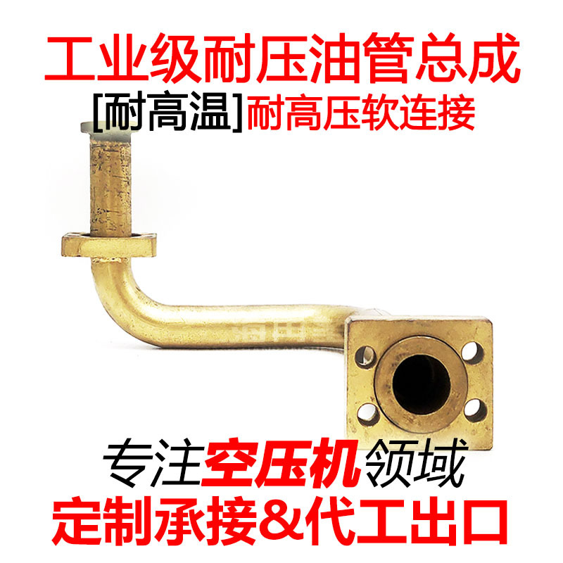 适用于阿特拉斯空压机油管0574823635